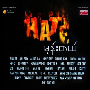 အမုန်းမြို့သူ (feat. Wyne Su Khaing Thein)