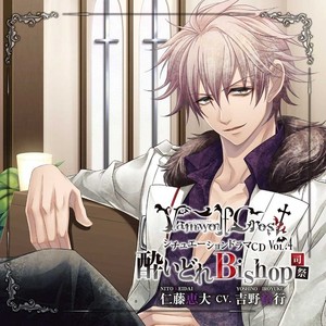 トラック3 「シスターの仕事って」