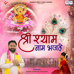 Shree Shyam Naam Bhajle
