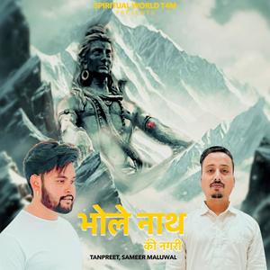 BHOLE NATH KI NAGRI (feat. Sameer Maluwal)