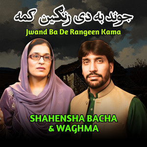 Jwand Ba De Rangeen Kama