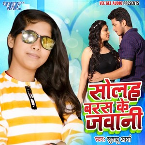 Solah Barash Ke Jawani