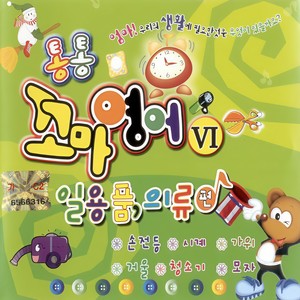 손전등 (Flashlight) (手电筒)