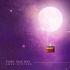 달콤한 이야기 (Sweet Story)