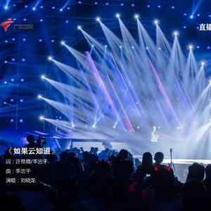 如果云知道 (Live)