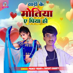 Sadi Ke Motiya Ye Piya ho