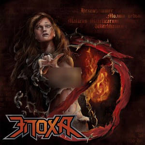 Истины свет(feat. Александр Кэп, Джина & Дмитрий Машков)