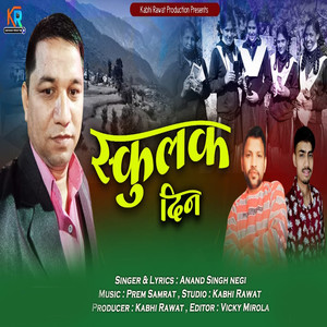 Schoolak Din (Garhwali Song)