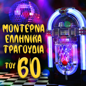 Blame The Talent In The Family (Tra La La, Pam Para Pam, Sha La Dad A, Dara Diri Dam)