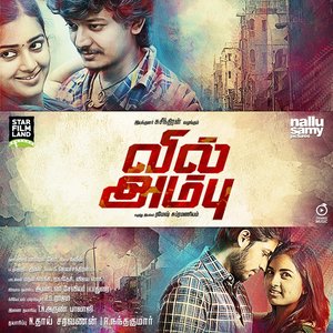 Vil Ambu (Original Motion Picture Soundtrack)