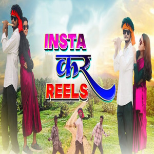 Insta Kar Reels