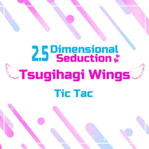 Tsugihagi Wings (From "2.5 Dimensional Seduction") (English Version)