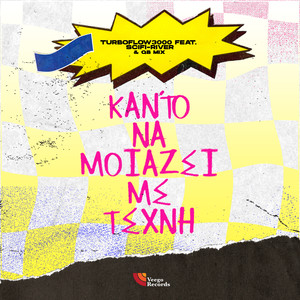 Kanto Na Miazi Me Techni (Explicit)