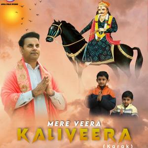 Mera Veera Kaliveera