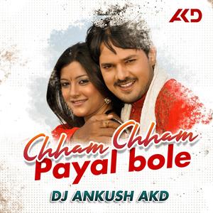 Chham Chham Payal Bole