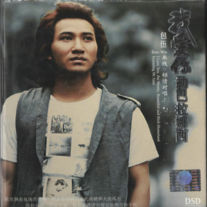 我爱你勐巴拉娜西