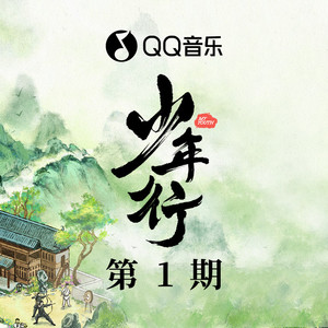 离骚 (Live)