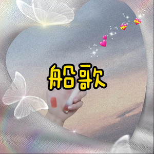 港岛妹妹 (超好听版)