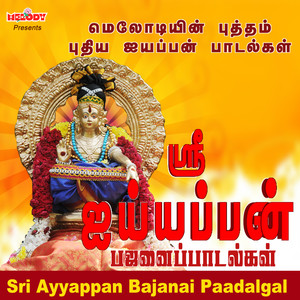 Sri Ayyappan Bajanai Paadalgal - Single