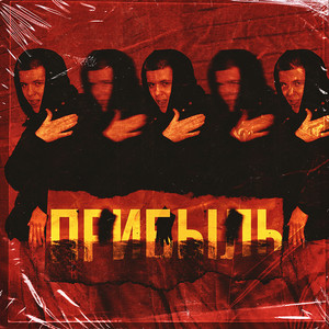 Прибыль (Explicit)