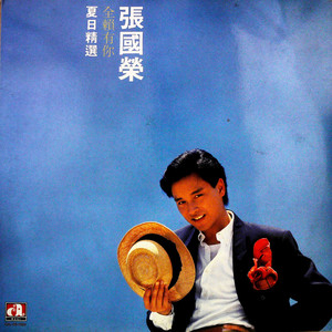 默默向上游 (黑胶版)封面