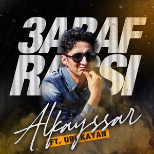 3araf Rassi (feat. Uri Kayn) (Explicit)