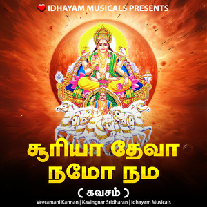 Surya Deva Namo Namah - Kavasam