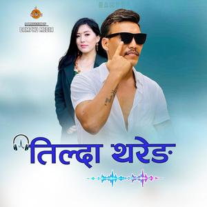 Tilda Thareng (feat. Amir Dong)