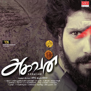 AGHAVAN (Original Motion Picture Soundtrack)