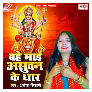 Dil Bole Jay Mata Di