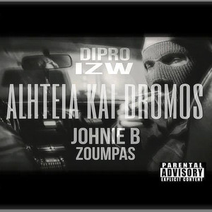 ALHTEIA KAI DROMOS (Explicit)