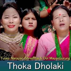 Thoka Dholaki