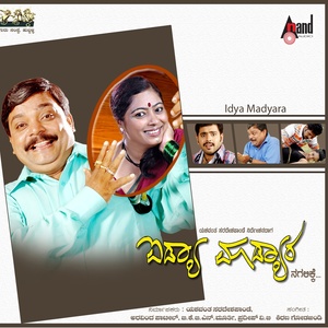 Nee Jothe Iruveya