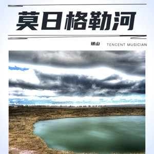 银山 - 我是一条小河