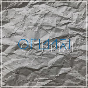 나의 아버지 (Inst.)