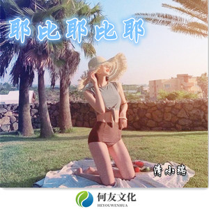 雷霆嘎巴 (DJ版)