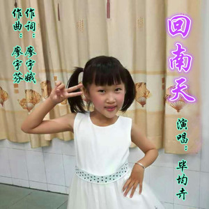回南天