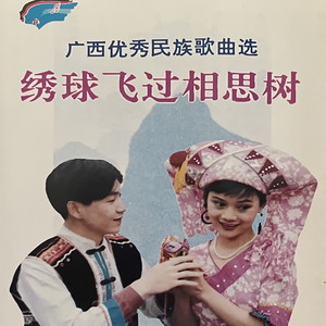 赶圩归来啊哩哩