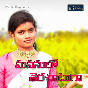 Manasulo Therachatuna