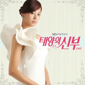 사랑하지마 (Don't love me)