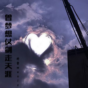 爱,存在封面