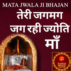 Teri Jagmag Jag Rahi Jyoti Maa - तेरी जगमग जग रही ज्योति मां (feat. Rajan Raj)