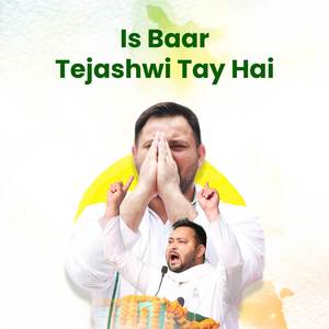 Is Baar Tejashwi Tay Hai