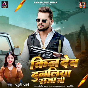 Kindeb Dunaliya Raja Ji