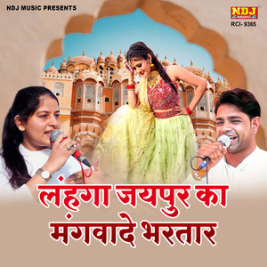 Lehanga Jaipur Ka Mangwade Bhartar