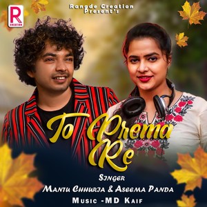 To Prema Re (feat. Deepak Sahu & Cookies Swain)