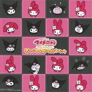 kuru kuru kuru (ED Edit)