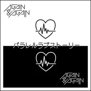 パラレルラブストーリー