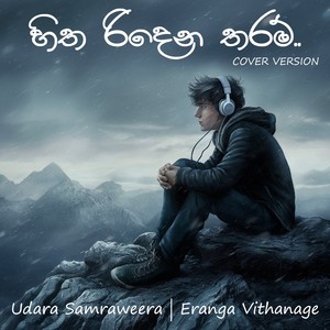 Hitha Ridena Tharam (COVER版)