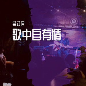 不找了